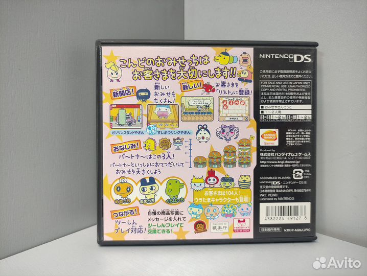 Tamagotchi Connection: Corner Shop 2 (Jap) DS