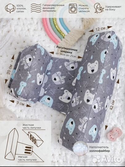 Подушка-позиционер