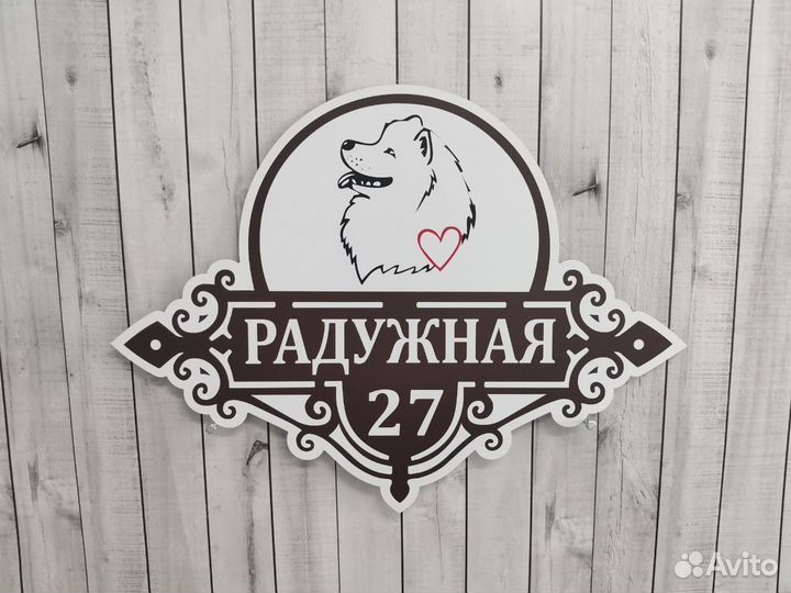 Табличка адресная от производителя