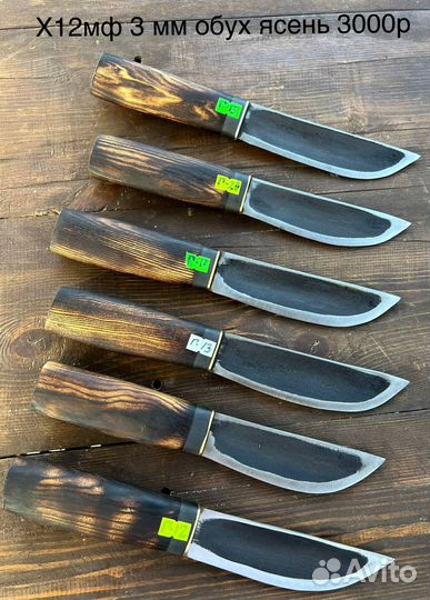 Нож Якутский 110х18ш нерж