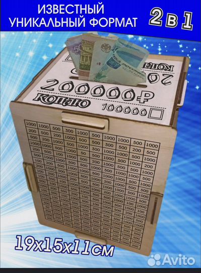 Копилка большая новая