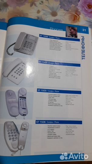 Стационарный телефон Saturn новый