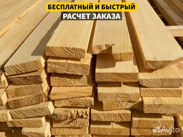 Доска 2 сорт