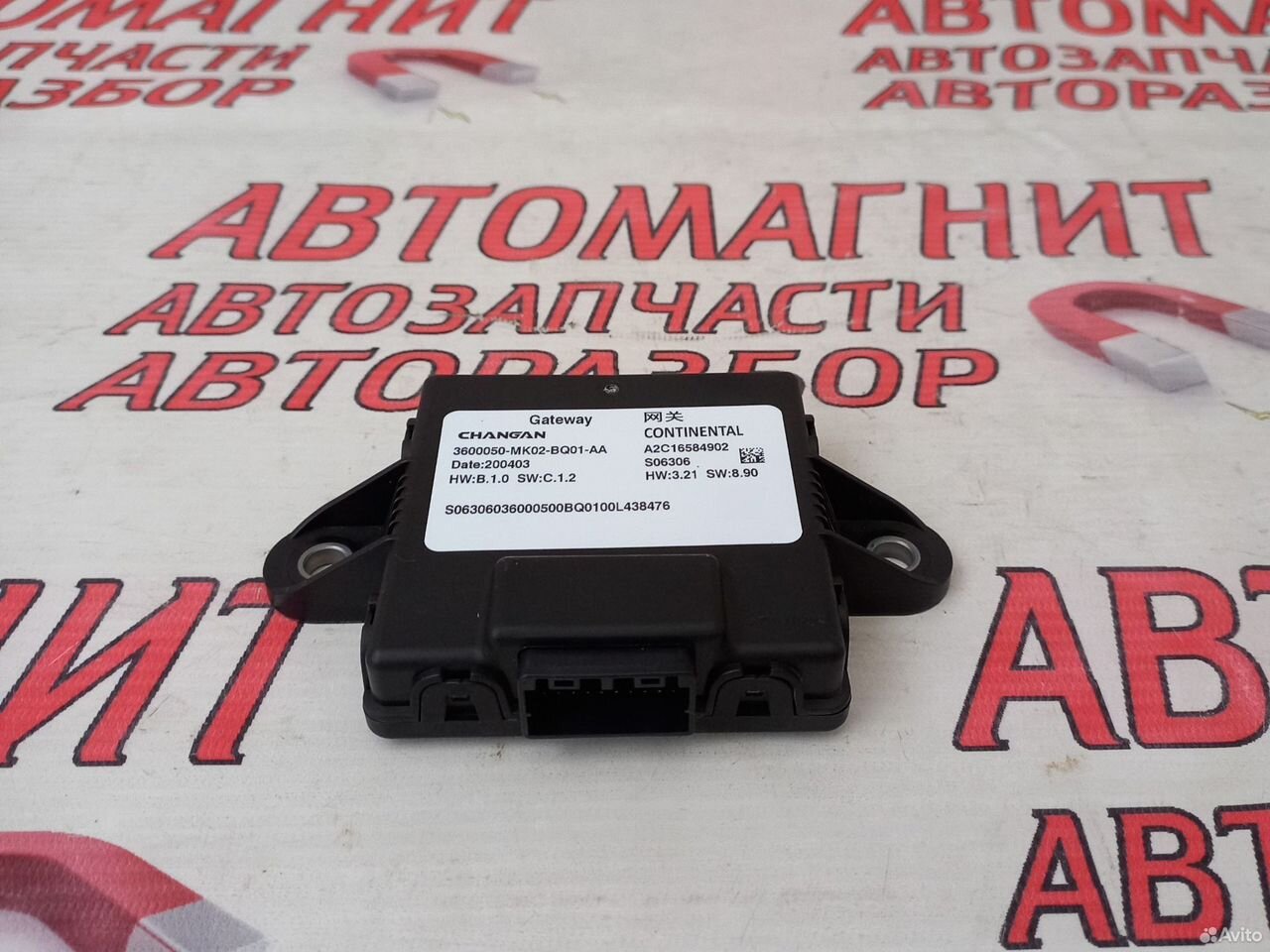 Блок электронный Changan CS35 Plus