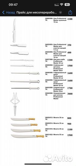 Мусат нож обвалочный разделочный Трамонтина
