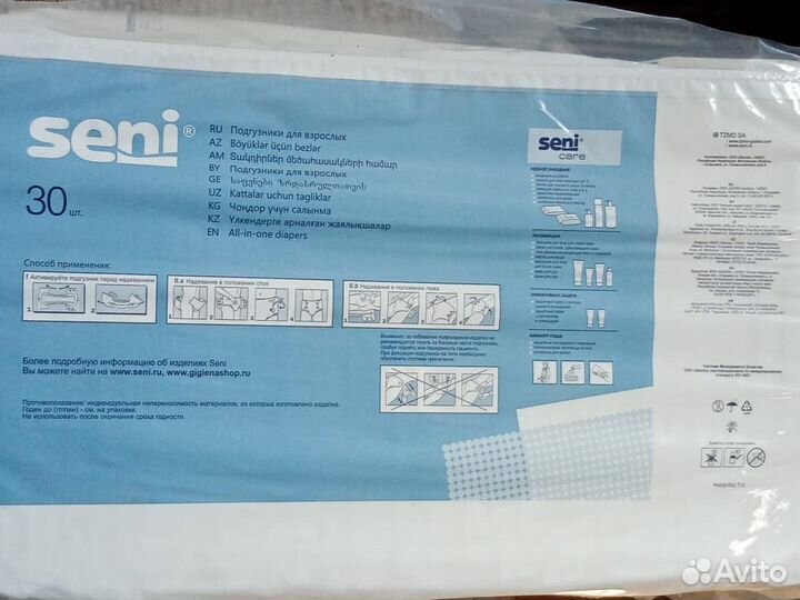 Памперсы для взрослых seni2 (М) 30штук