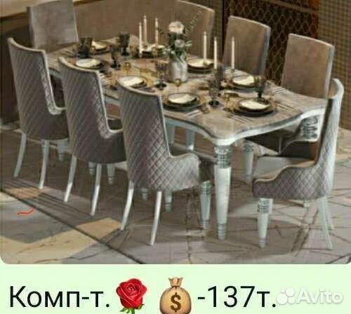 Стол и стулья