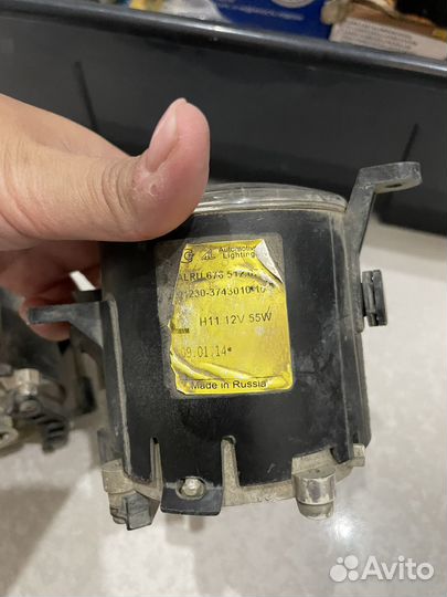 Противотуманки