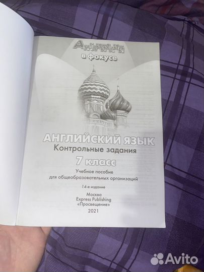 Рабочая тетрадь по английскому 7 класс