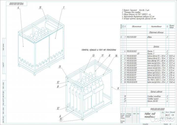 Чертежи и 3D модели на заказ. Инженер-конструктор