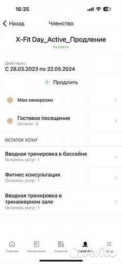 Абонемент в фитнес клуб