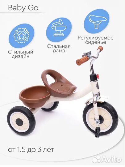 Детский велосипед