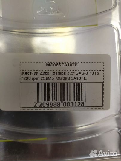 Жесткий диск