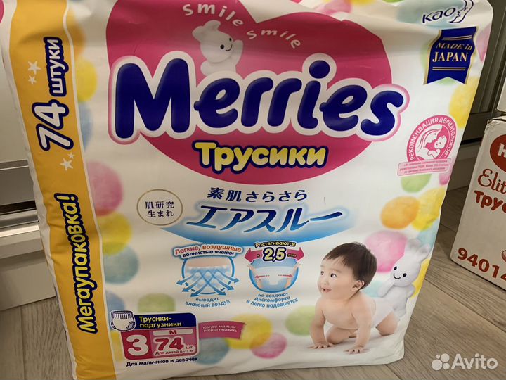 Трусики Merries 2,3,4,5,6