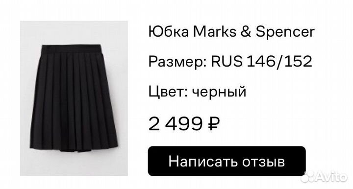 Юбка школьная Marks&Spencer 150-160