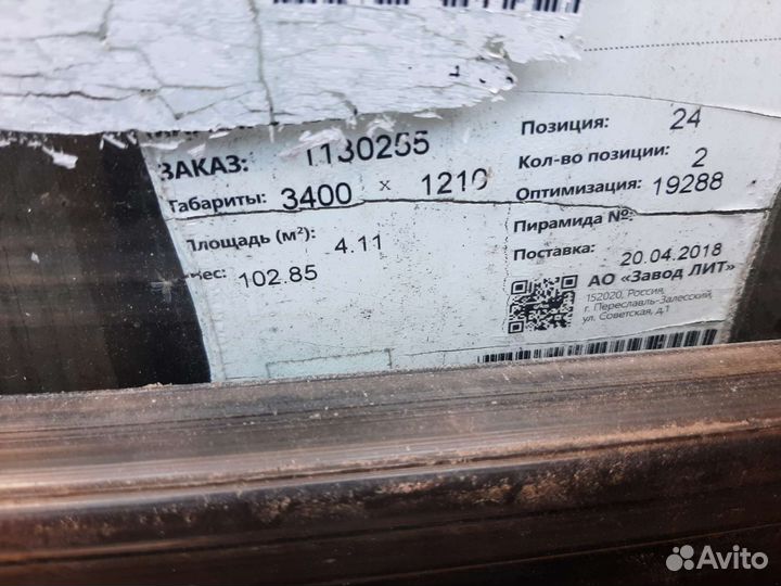 Стекло, большое, новое