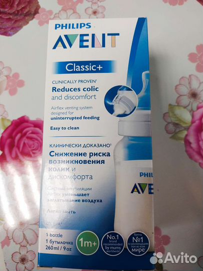 Бутылочка avent новые