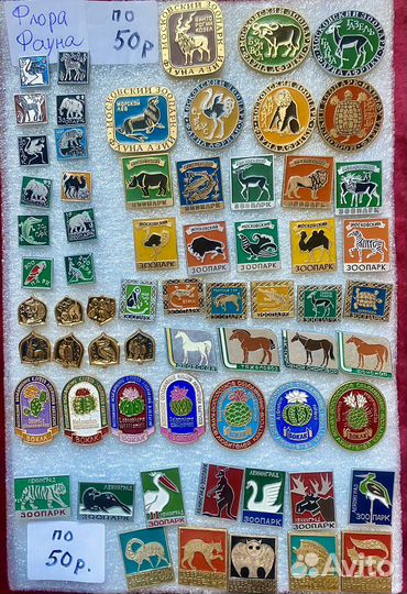 Значки Фауна Флора