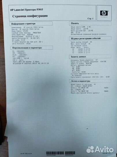 Лазерный принтер HP P3015