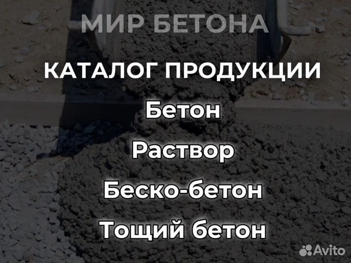 Бетон на гравийном щебне М100, В 7.5, П3 F50 W2