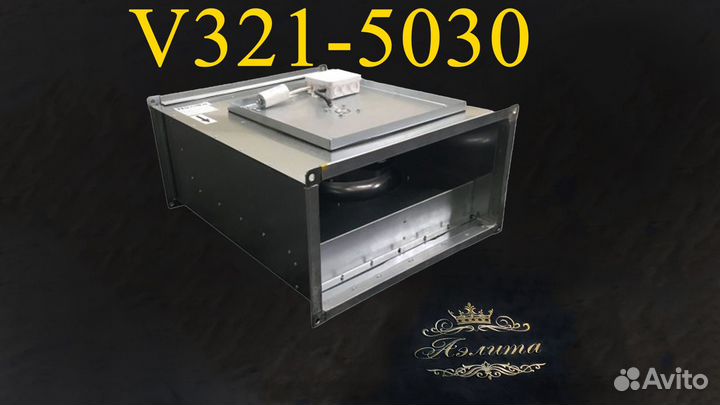 Вентилятор канальный прямоугольный V321-5030