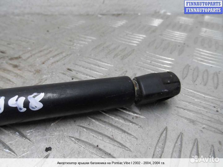 Амортизатор багажника Toyota Matrix I (E13), 2004 1.8 Бензин