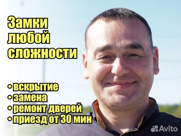 Вскрытие Замков 24/7 Вскрытие Авто / Замена замков