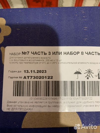 Детское питание