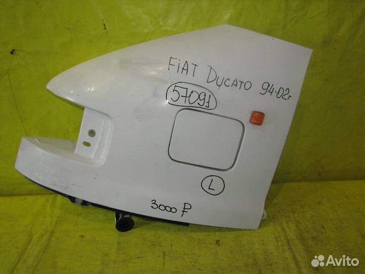 Крыло переднее левое Fiat Ducato 94-02г 57091