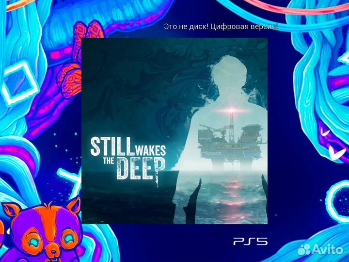 Still Wakes the Deep PS5