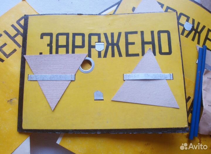 Комплект знаков ограждения кзо-1, вс СССР