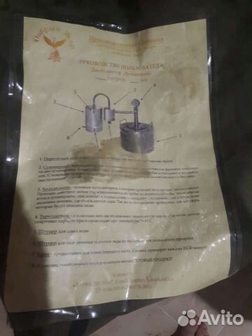 Самогонный аппарат