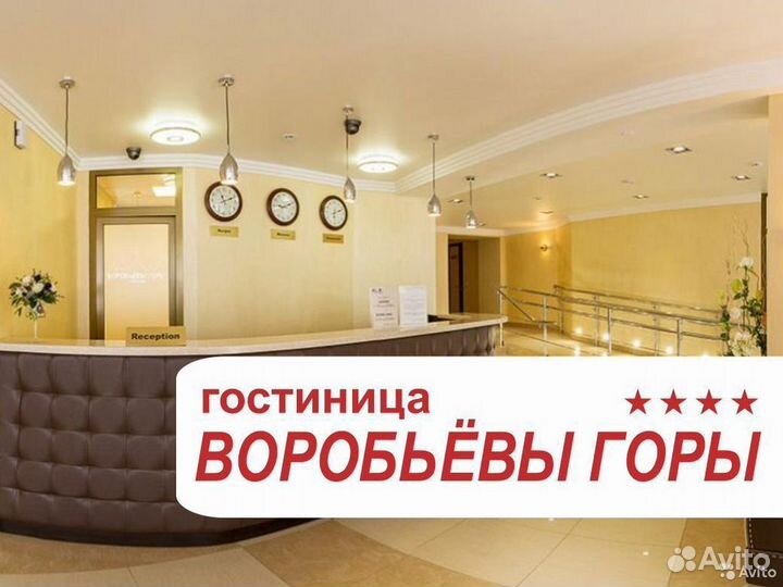Горничная в день