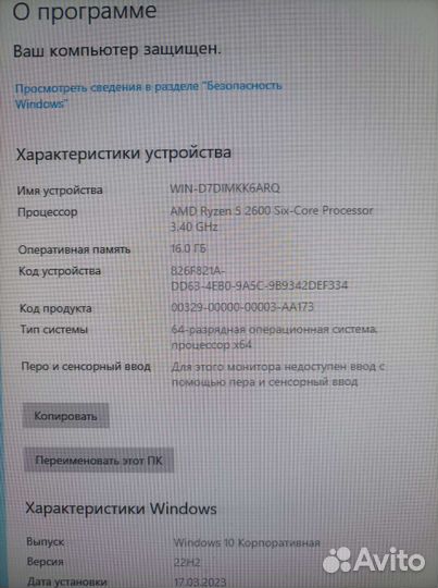 Системный блок ryzen 5 2600