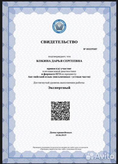 Репетитор по английскому языку