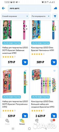 Браслет лего Lego dots браслет 5 шт+5шт пакет