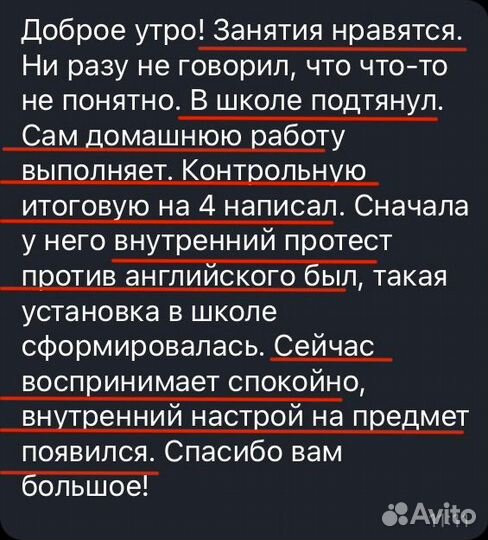 Репетитор по английскому языку