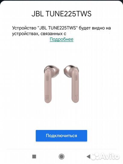 Беспроводные наушники jbl tune 225 tws