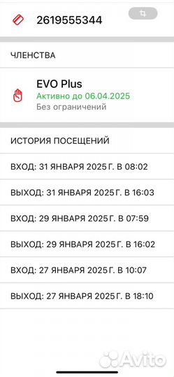 Абонемент в фитнес evo