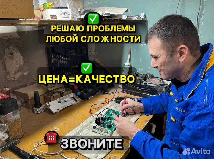 Ремонт стиральных машин