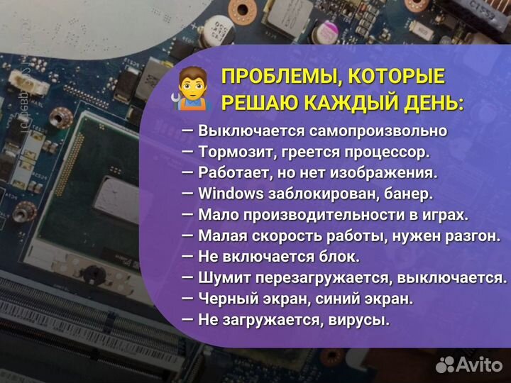 Ремонт компьютера Установка windows