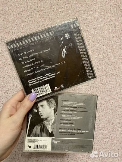Cd диски Владимир Высоцкий