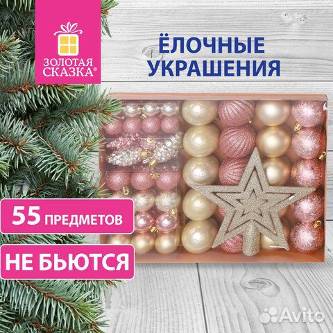 Шары новогодние ёлочные 