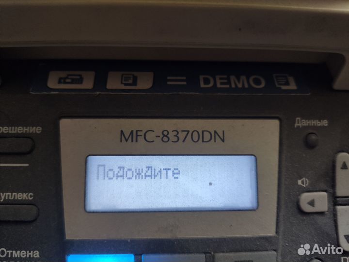 Мфу Brother MFC-8370DN