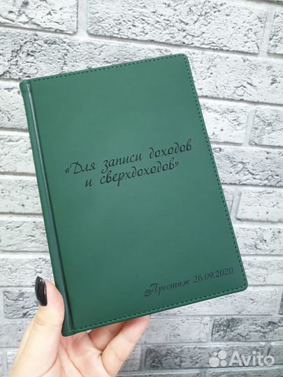 Ежедневник с гравировкой