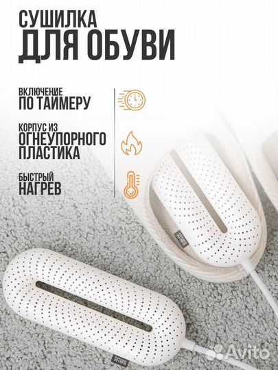 Сушилка для обуви Xiaomi Zero-Shoes с таймером