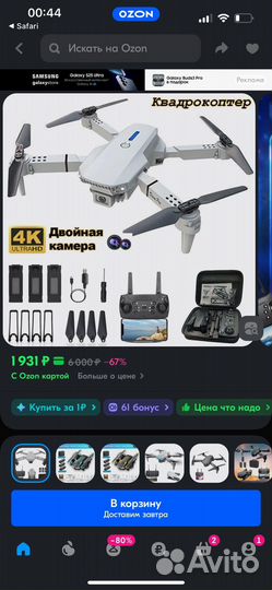 Квадрокоптер E88 Pro Foldable drone