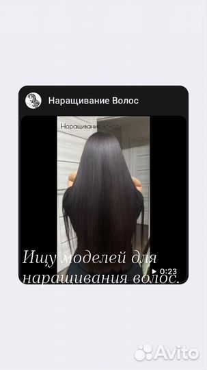 Наращивание натуральных волос