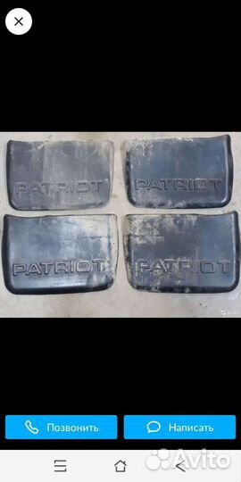 Брызговики УАЗ патриот