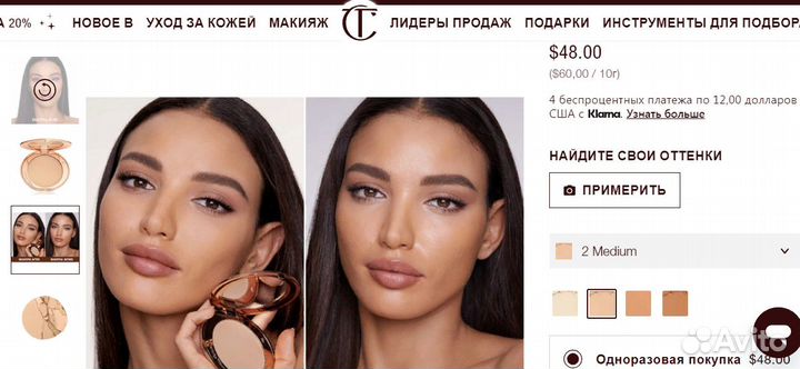 Пудра. Charlotte Tilbury. Тон 1 Fair. Оригинал